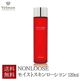 ベルマン化粧品 ノンルース モイストスキンローション 120ml 化粧水 ローション 普通肌 乾燥肌 乾燥 保湿 高保湿 うるおい 20代 30代 40代 50代 60代 天然成分 スキンケア コスメ 化粧品 ミセス レディース おすすめ 日本製 送料無料 NL-MTSNL