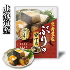 北海道産 ぶりの味噌煮 24食入り ぶり 味噌ベース レトルト商品 knys-burims-24