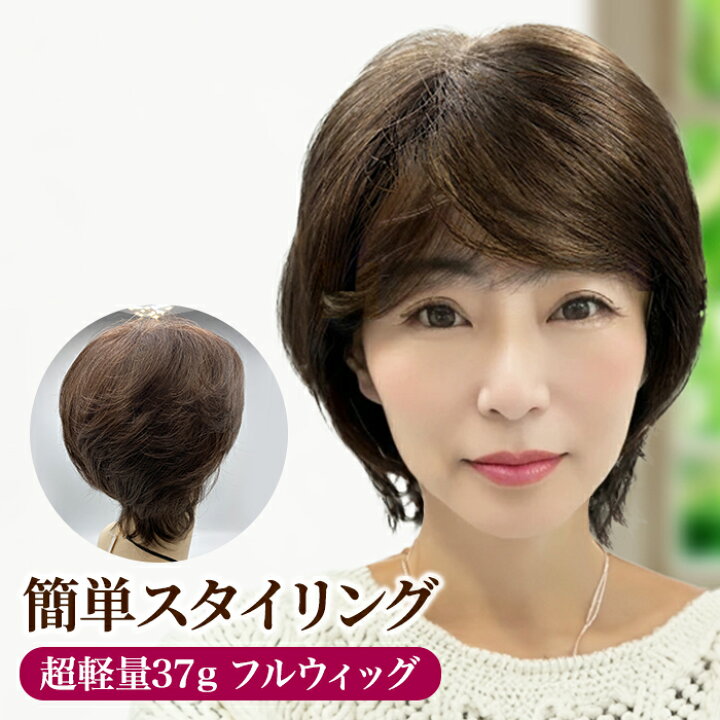 楽天市場】ミセス ウィッグ 【ウィッグご購入でヘアネットをプレゼント  