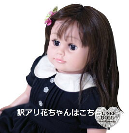 B級品桃色花子　音声認識介護人形関西弁でお話しします。B級品　訳あり NHKチコちゃんに叱られる ステラ♪