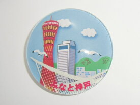 楽天市場 神戸 お土産 日用品雑貨 文房具 手芸 の通販