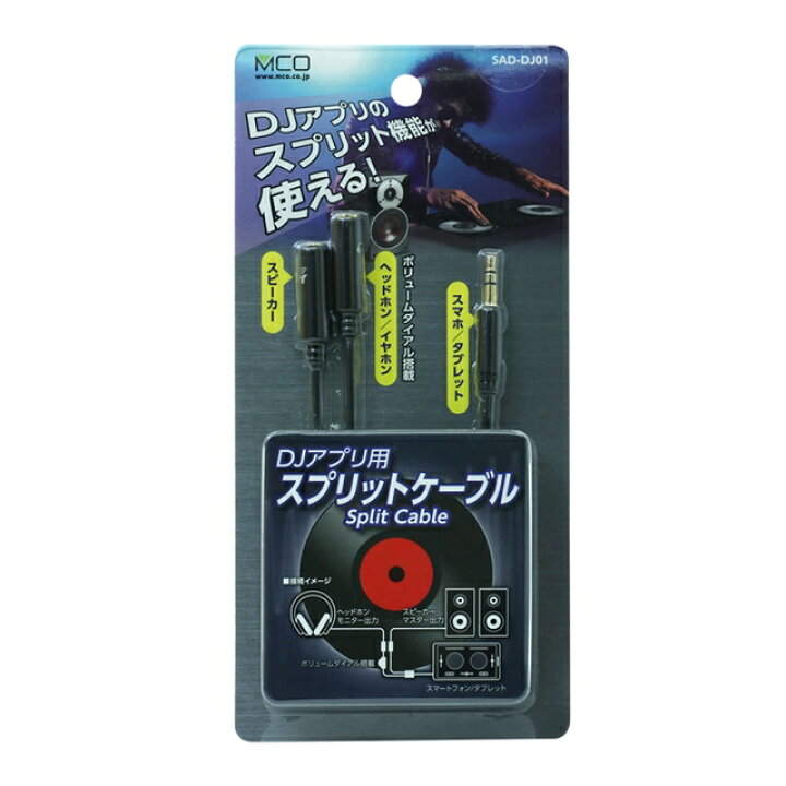 ミヨシ DJアプリ用スプリットケーブル ブラック SAD-DJ01/BK 海外電気CLUB