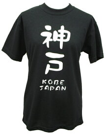 免税店コウベサコムオリジナル 神戸Tシャツ 日本製 ブラック LLサイズ