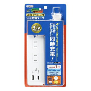 �y�g���x���O�b�Y�z�y�C�O���d���Ή��z YAZAWA �����C�O���p�}���[�d�^�b�v 1m AC3���{USB�|�[�g1���{USB TypeC1�� �z���C�g VFC34A3AC1C