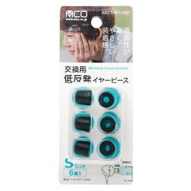 【メール便対象商品】 MCO オーディオアクセサリー 交換用低反発イヤーピース Sサイズ×6個入り AAC-TH01S6P