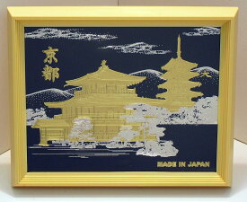 楽天市場 金閣寺 お 土産の通販
