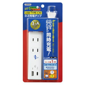 ygxObYzyCOdΉz YAZAWA COp}[d^bv 1m ACd 2+USB-A 1|[g+USB TypeC 1|[g 3.9A 1m VFC39A2AC1C