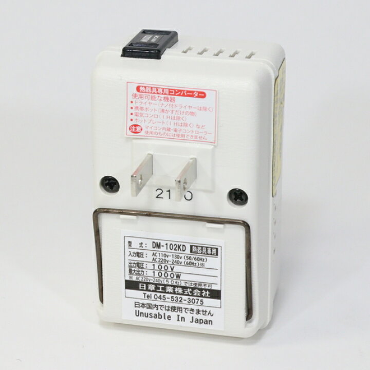 楽天市場】【電子式変圧器】【熱器具専用】 日章工業 電子式トラベル 
