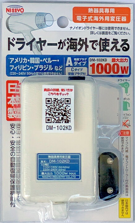 楽天市場】【電子式変圧器】【熱器具専用】 日章工業 電子式トラベル  