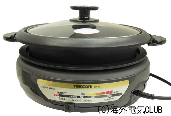 ※海外用。日本国内では使用できません。海外発送対応。 【海外向け家電】【220V～240V仕様】 TESCOM グリルなべ 仕切付き深なべ・焼肉用プレート付属 MAX250℃加熱 GPF60