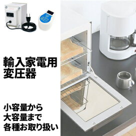 楽天市場】【変圧器】【海外用】 日章工業 ダウントランス 定格容量 