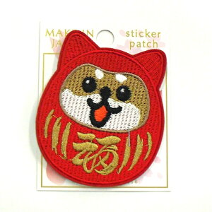 【メール便可】刺繍ステッカーワッペン だるま柴犬 8cm×7cm×1.5mm アイロン・手縫い兼用