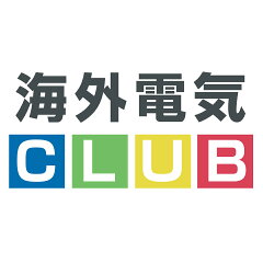 海外電気CLUB
