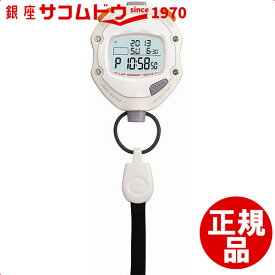 【最大2000円OFFクーポン27日(土)09:59迄】CASIO カシオ ストップウォッチ HS-70W-8JH [4971850418924-hs-70w-8jh]