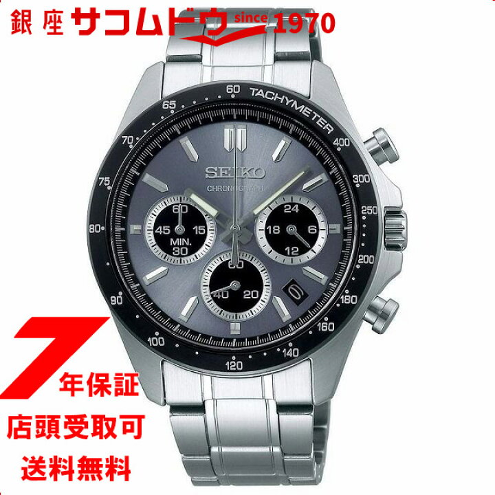 楽天市場】【店頭受取対応商品】 セイコー SEIKO セレクション 