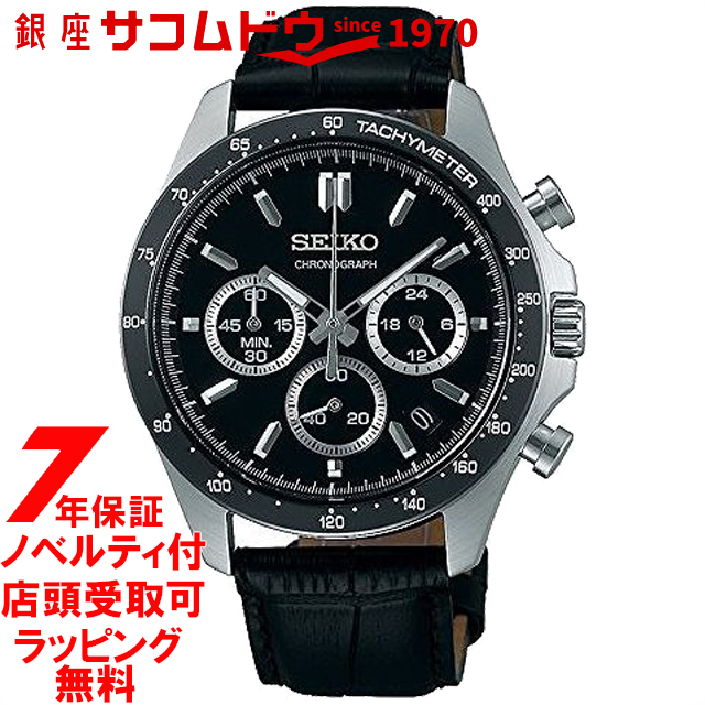 SEIKO セイコー 腕時計 ウォッチ クロノグラフ CHRONOGRAPH SBTR021 メンズ