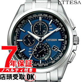 【店頭受取対応商品】CITIZEN シチズン ATTESA アテッサ 腕時計 AT8040-57L ウォッチ エコ・ドライブ電波時計 ワールドタイム