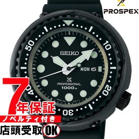 【店頭受取対応商品】SEIKO セイコー SBBN047 腕時計 メンズ プロスペックス PROSPEX マリーンマスタープロフェッショナル