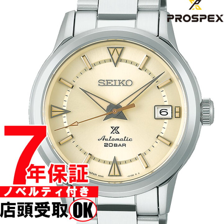 楽天市場】セイコー SEIKO プロスペックス アルピニスト腕時計 SBDC145  