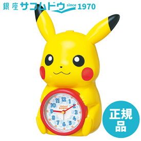 【最大2000円OFFクーポン27日(土)09:59迄】SEIKO CLOCK セイコー クロック JF384A 目覚まし時計 ポケットモンスター ピカチュウ キャラクター型 おしゃべりアラーム アナログ ポケモン サン&ムーン アナログ