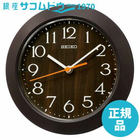 SEIKO CLOCK セイコー クロック KX245B 掛け時計 電波 アナログ 濃茶 スタンド付き掛け置き兼用 電波時計 掛置兼用 本体サイズ:直径20.3×4.4cm