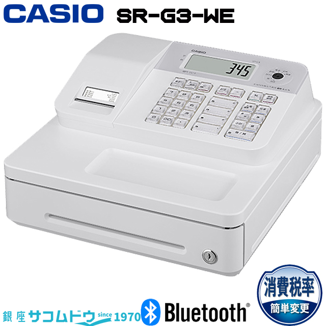 カシオ 電子レジスター SR-G3-WE 未使用-