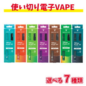 【最大2000円OFFクーポン27日(土)09:59迄】SMOOTH VIP TRYME PLUS - PT スムースビップ トライミー プラス プラチナム 電子タバコ 使いきり 電子VAPE