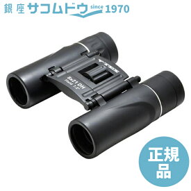 【5%OFFクーポン 6/1 0:00～6/2 9:59迄】Kenko ケンコー 双眼鏡 V-TEX 8×21 DH ダハプリズム式 8倍 21口径 2軸式 VT-0821D