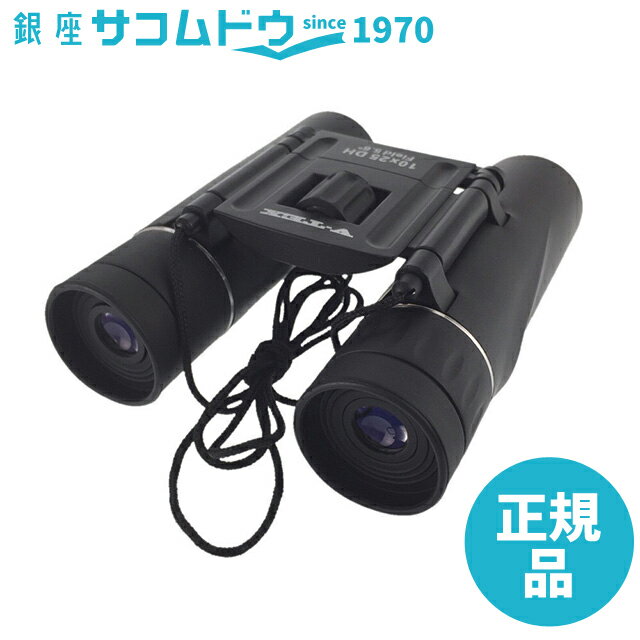 Kenko ケンコー 双眼鏡 V-TEX 10x25 DH ダハプリズム式 10倍 ブリスター VT-1025DB