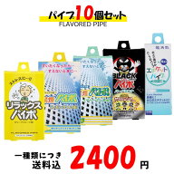 【最大2000円OFFクーポン16日(土)01:59迄】リラックスパイポ｜禁煙パイポ レモンライム味｜禁煙パイポ ペ…