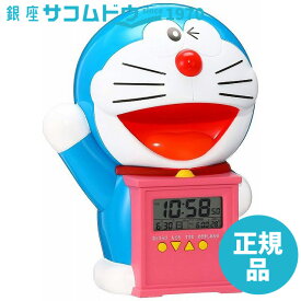 楽天市場 ドラえもん 目覚まし時計 Jf374の通販