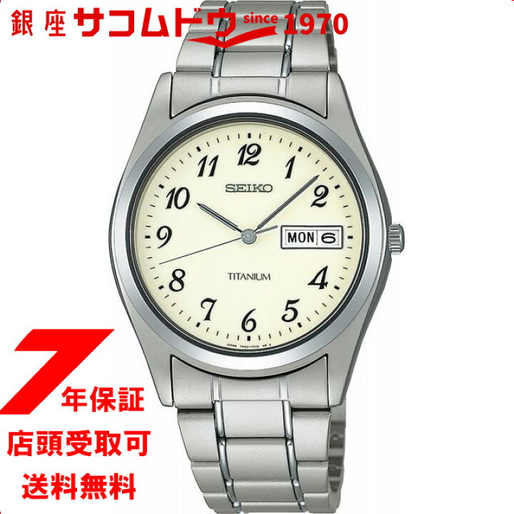 楽天市場】【最大2000円OFFクーポン11日(木)01:59迄】[セイコー]SEIKO 