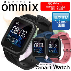 【最大2000円OFFクーポン27日(月)01:59迄】スマートウォッチ スクエアタイプ ommix オムミックス WW19043S-BK WW19043S-BU WW19043S-PK