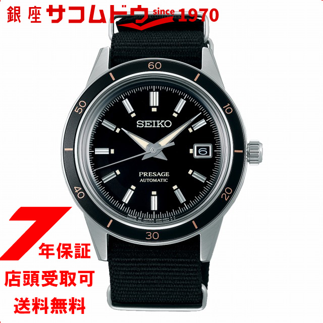 PRESAGE プレザージュ SARY197 腕時計 メンズ メカニカル SEIKO セイコー