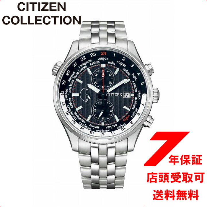 楽天市場】【最大2000円OFFクーポン10日(木)01:59迄】シチズン 