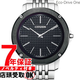 【5%OFFクーポン 6/1 0:00～6/2 9:59迄】CITIZEN シチズン Eco-Drive One エコドライブワン AR5075-69E メンズ 腕時計