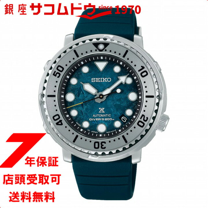 楽天市場】【最大2000円OFFクーポン27日(日)09:59迄】SEIKO セイコー  