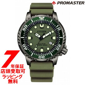 CITIZEN シチズン PROMASTER プロマスター BN0157-11X メンズ 腕時計 MARINEシリーズ