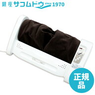 コンフォートトップ MC02 足裏マッサージ MATOBA(的場電機製作所) Comfort Top 足裏マッサージ器 指圧ロ…