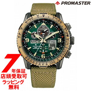【最大2000円OFFクーポン27日(月)09:59迄】CITIZEN シチズン PROMASTER プロマスター JY8074-11X メンズ 腕時計 SKYシリーズ