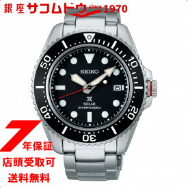 SEIKO セイコー PROSPEX プロスペックス 腕時計 SBDJ051 メンズ ダイバースキューバー ソーラー