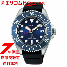 SEIKO セイコー PROSPEX プロスペックス 腕時計 SBDJ055 メンズ ダイバースキューバー ソーラー