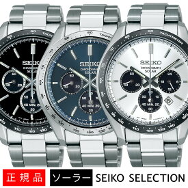 セイコー セレクション SEIKO SELECTION ソーラー 腕時計 流通限定モデル SBPY163 SBPY165 SBPY167