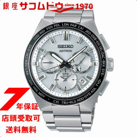 SEIKO セイコー ASTRON アストロン NEXTER 2nd Collection SBXC117 腕時計 メンズ