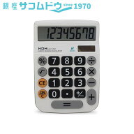 【5%OFFクーポン21日(水) 9:59迄】HDH やさしい電卓セミディスクタイプ HDC-Y02