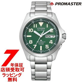 【最大2000円OFFクーポン11日(火)01:59迄】CITIZEN シチズン プロマスター LAND エコ・ドライブ PMD56-2951 腕時計 メンズ