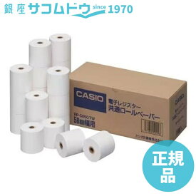 【最大2000円OFFクーポン11日(火)01:59迄】CASIO カシオレジスター用純正ロール紙 RP-5860-TW 20巻入り