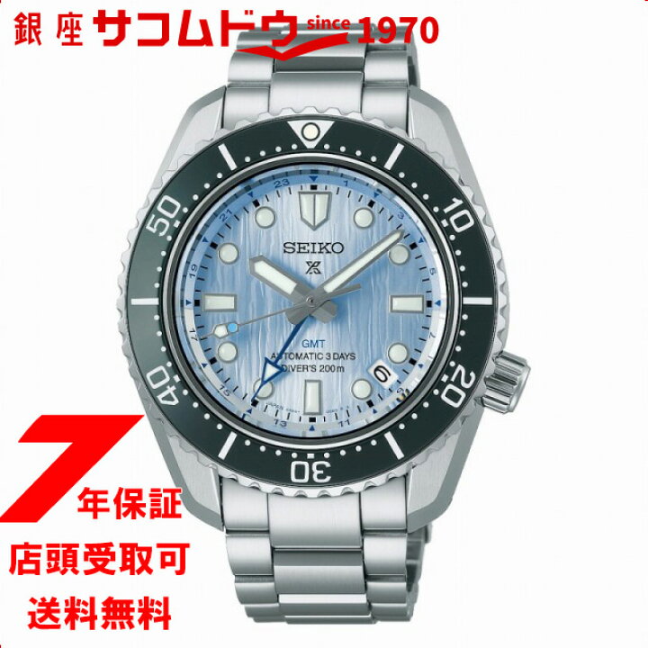 楽天市場】セイコー プロスペックス SEIKO PROSPEX 氷河 SBEJ013 1968  