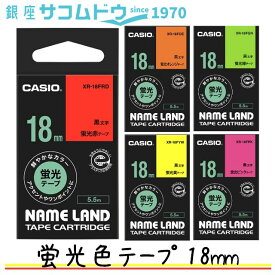 【最大2000円OFFクーポン11日(火)01:59迄】CASIO カシオ ネームランド 蛍光色テープ 18mm XR-18FPK XR-18FRD XR-18FOE XR-18FYW XR-18FGN 純正