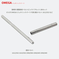 楽天市場】オメガ シーマスター バンド ピンの通販